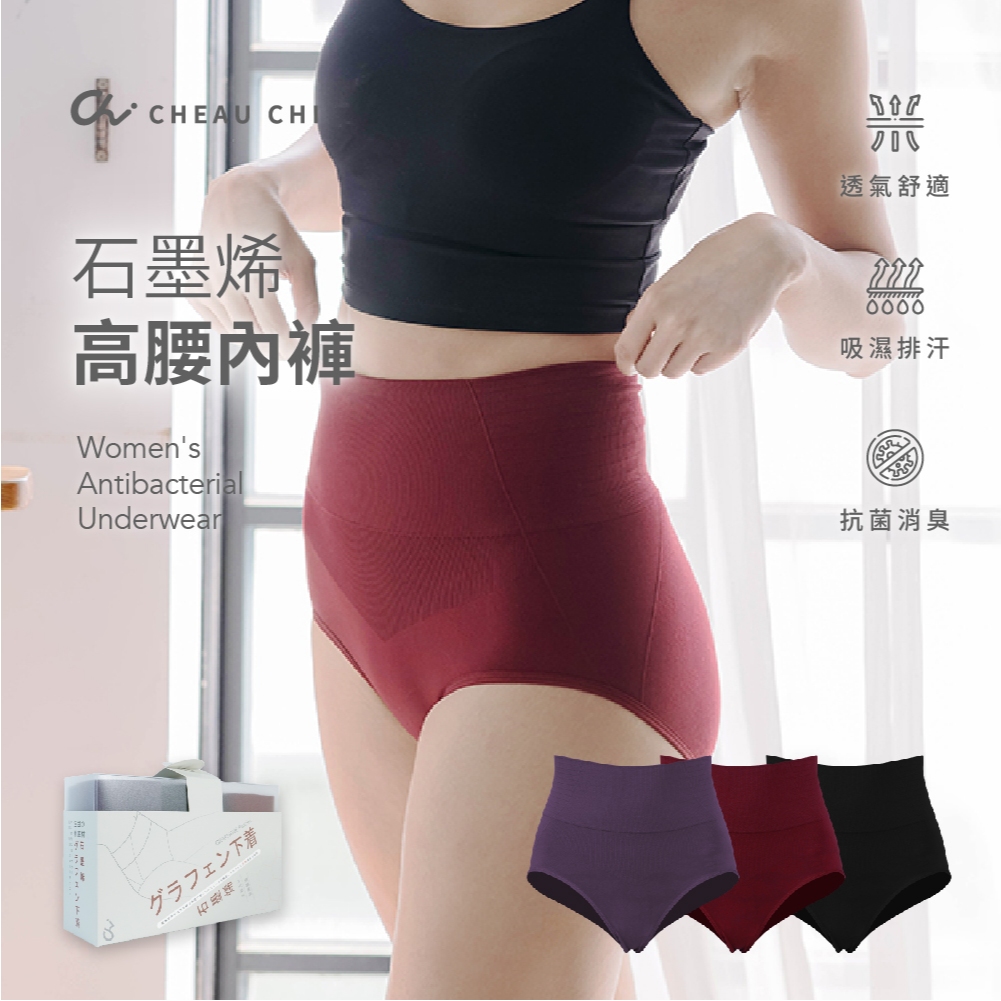 【Cheau Chi 】Graphene Women's Panties 3-Pack - Seamless, Antibacterial, Odor Control, Moisture-Wicking, , large