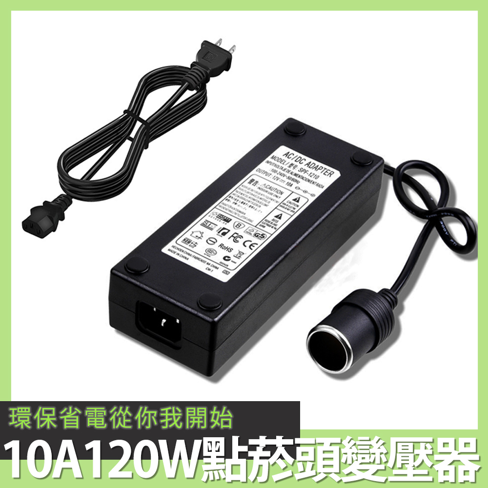【Besthot】120W點菸器, , large