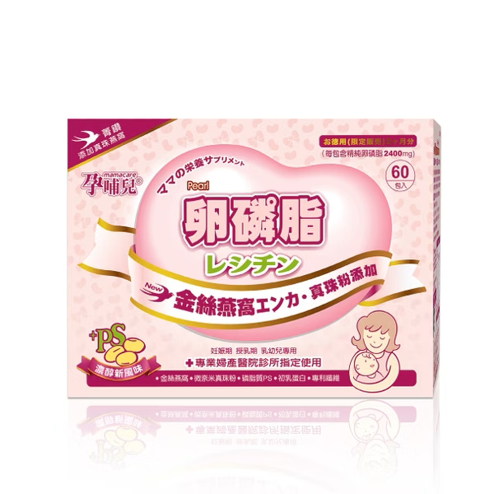 Mamacare Lecithin bird's nest multifunctional fine powder, , large