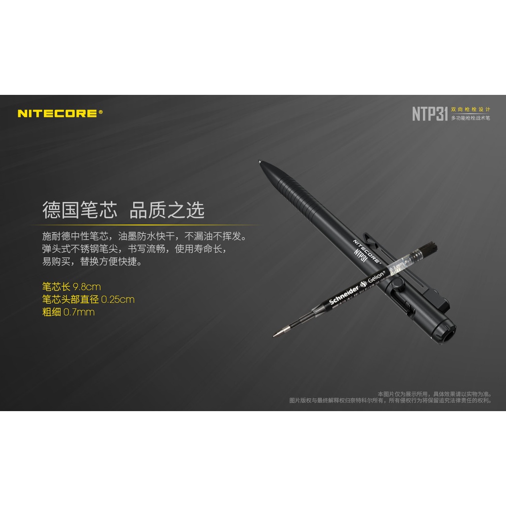NITECORE NTP31 NTP21 Multifunctional tactical pen, , large