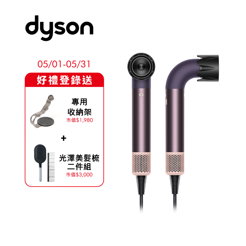 Dyson Supersonic HD17, , large