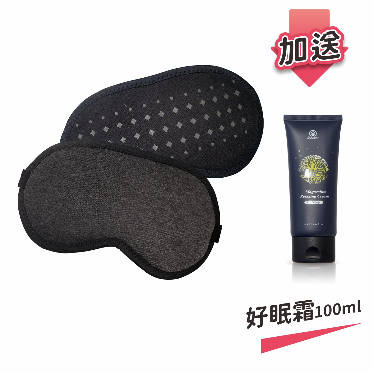 Graphene eye mask+Magnesium Relaxing Cream (For Sleep), , large