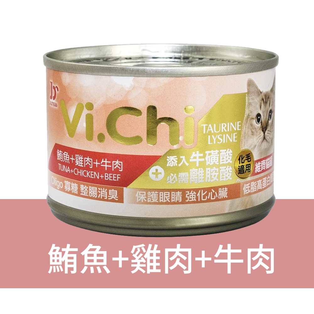 【Vi.Chi維齊】經典化毛白肉貓罐頭160gX24罐/箱(經典維齊 大貓罐 貓餐 副食 化毛), , large