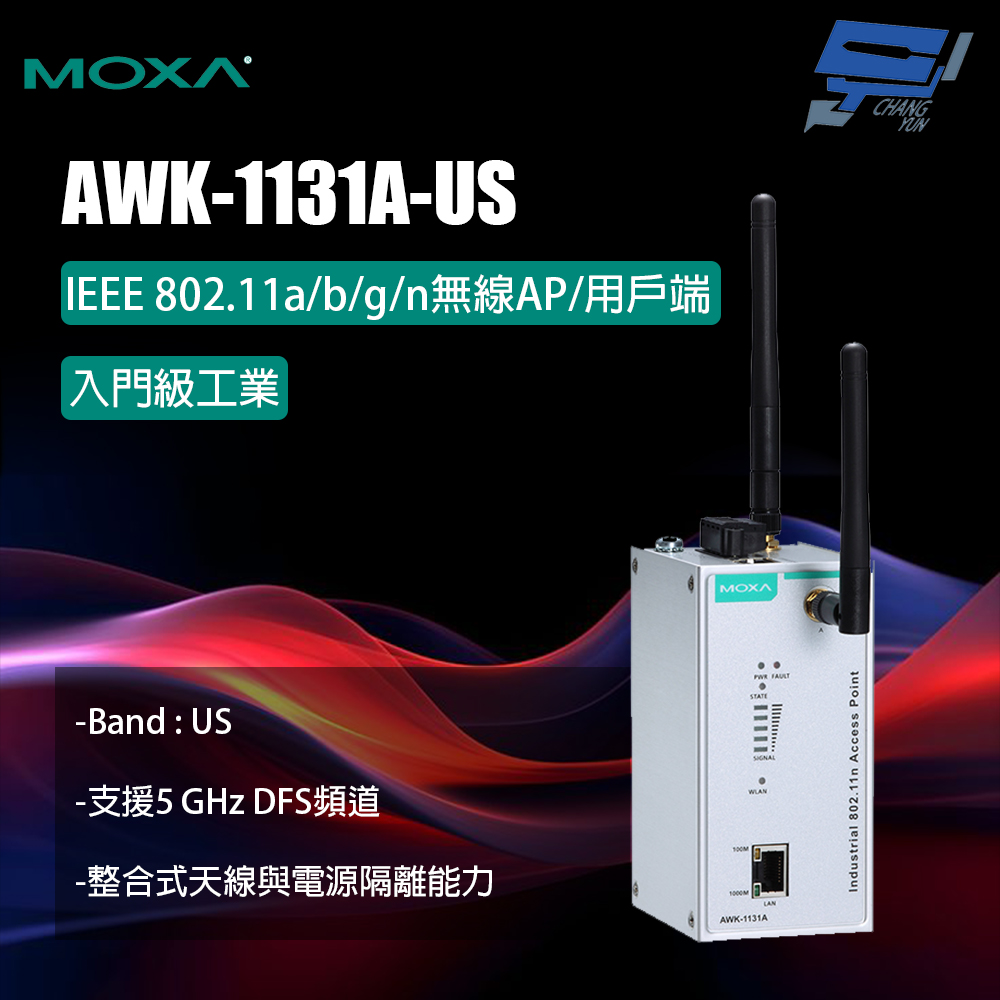 昌運監視器 MOXA AWK-1131A-US 入門級工業 IEEE 802.11a/b/g/n無線AP/用戶端, , large