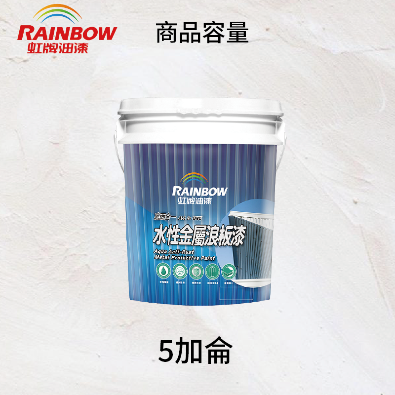 〔虹牌〕497水性金屬浪板漆半光8863深灰, , large