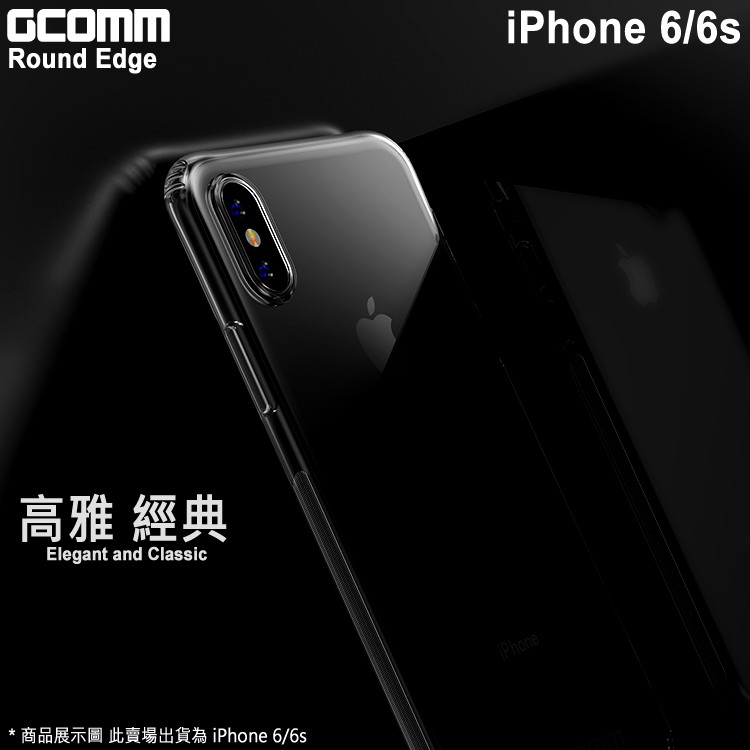 GCOMM iPhone 6/6s 清透圓角防滑邊保護殼 Round Edge, , large