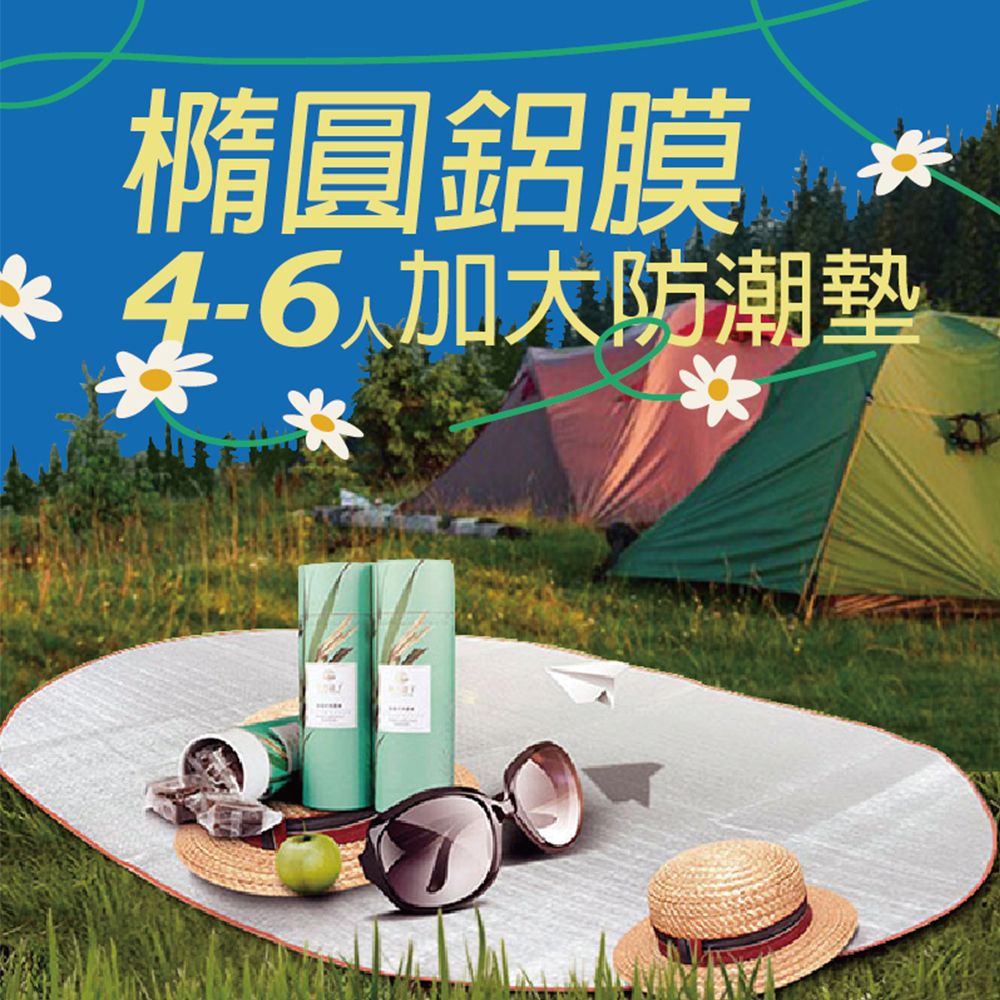 [傑聯貿易] JIELIEN 戶外多功能防水防潮墊(輕量旅行包 沙灘 野餐 防潮墊 折疊), , large