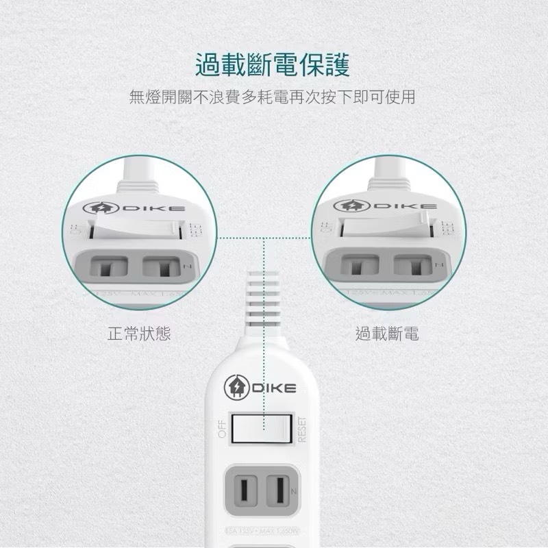 【Leo手機周邊專賣店】DIKE戴克 安全加強型一切四座電源延長線-9尺/2.7M / DAH549WT, , large
