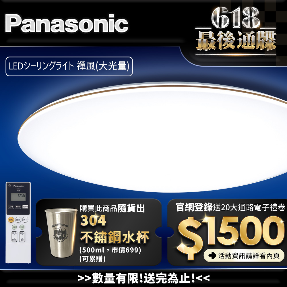 Panasonic international brand 70.6W Zen style LED dimming and color remote control ceiling lamp LGC81218A09 made in Japan, , large