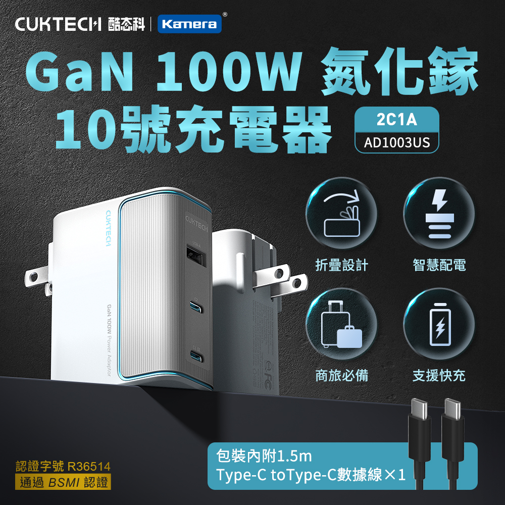 CUKTECH 酷態科 100W GaN 10號氮化鎵 充電器 2C1A PD快充 筆電 手機 (AD1003US) - 銀白, , large