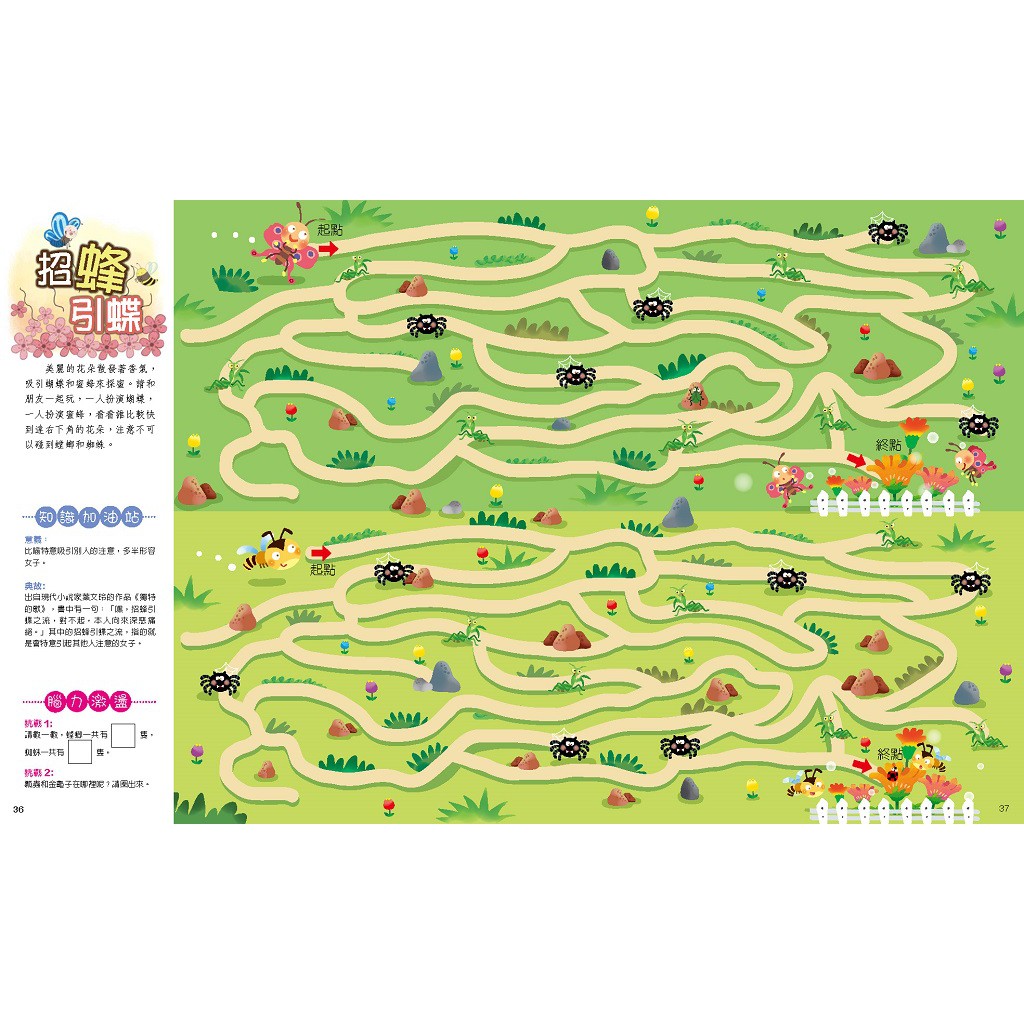 Mazes of Idioms /, , large