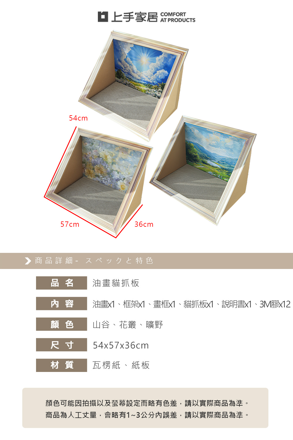 oil-painting-cat-scratcher, , large