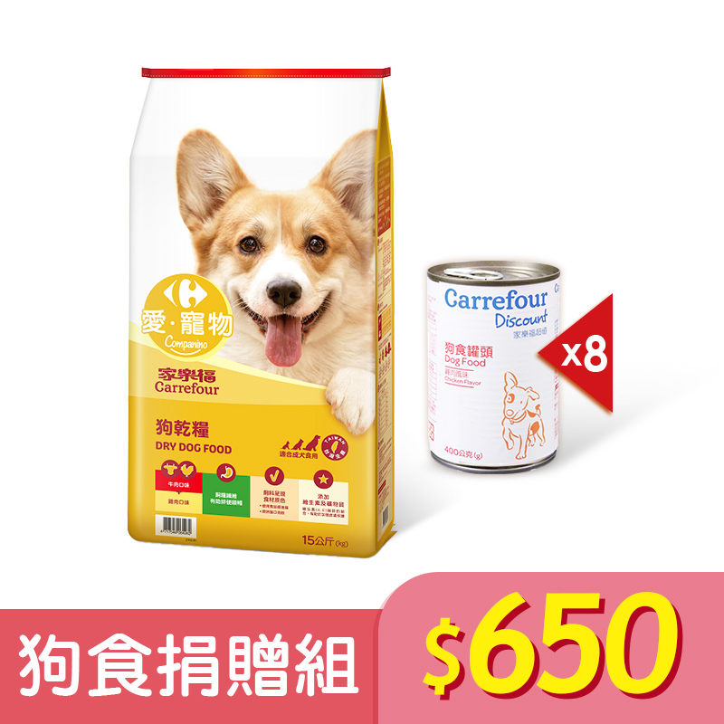 Pet Dog Food Donation $650, , large