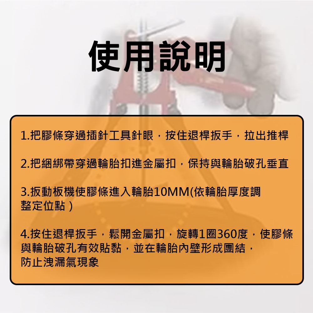 省力補胎膠條槍, , large