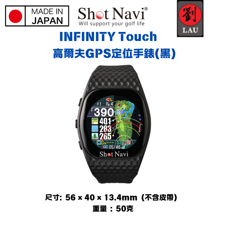 【日本製】Shot Navi INFINITY Touch 高爾夫GPS定位手錶(黑), , large