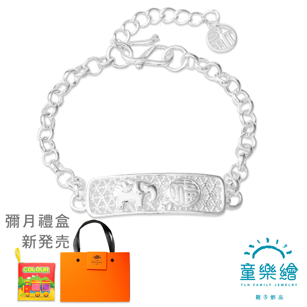 【童樂繪金飾】925純銀 吉象招福 兒童銀手鍊 (彌月銀飾 彌月禮盒), , large