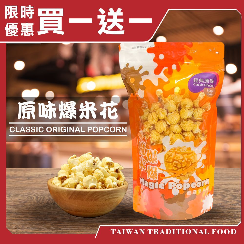 Momi CARAMELIZED Handmade Popcorn, , large