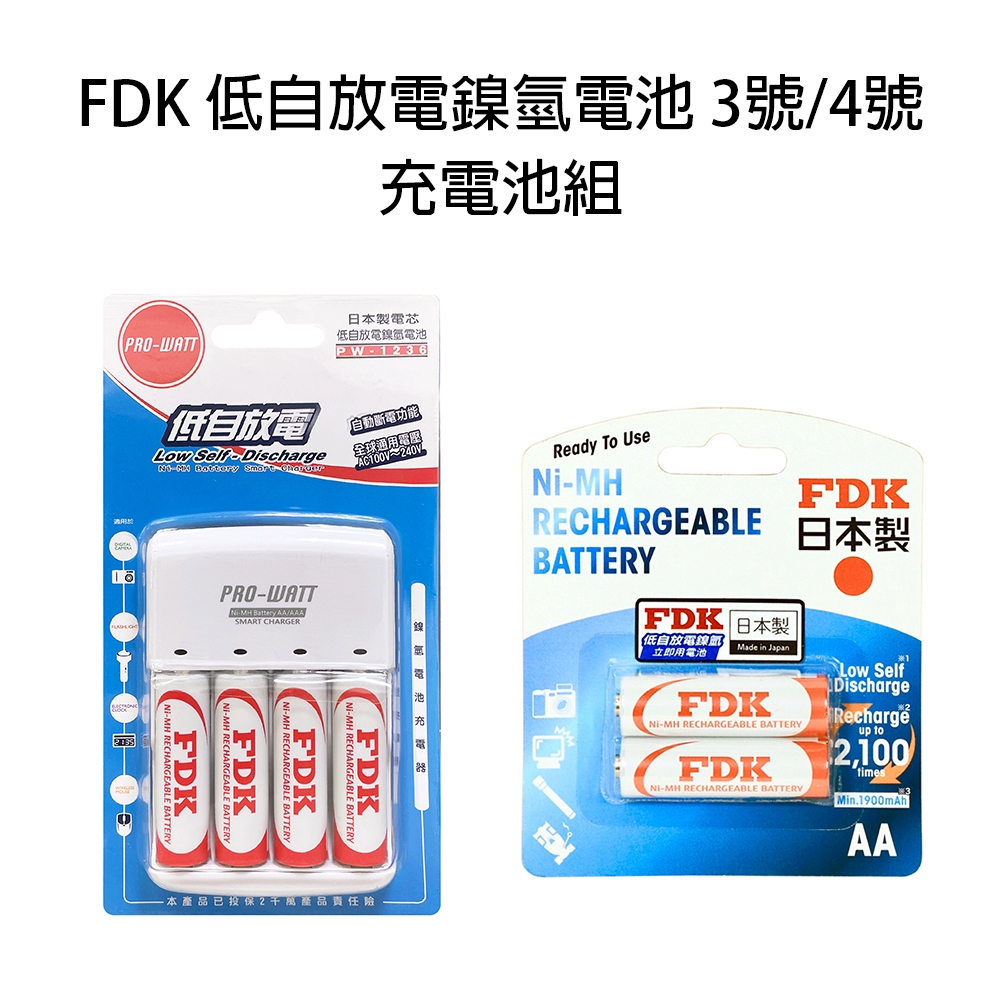 FDK 2入低自放電鎳氫電池-3號(1900mAh)/4號(750mAh)/PW1236 充電組, , large