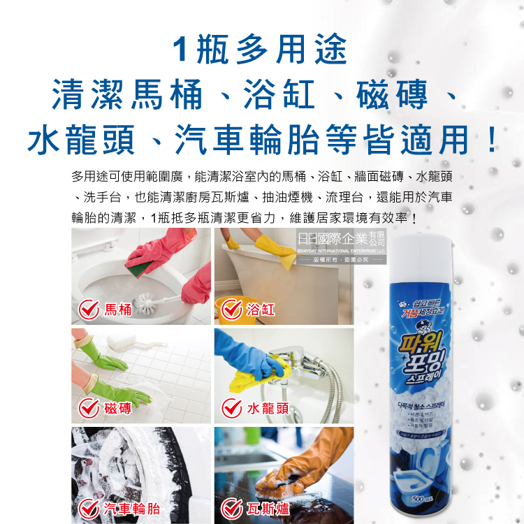 [日日好物]韓國SANDOKKAEBI山鬼怪-衛浴強力去汙漬濃密泡沫萬用清潔噴霧500ml/罐(浴室馬桶清潔劑,廚房流理台泡泡慕斯,汽車輪胎除垢劑), , large