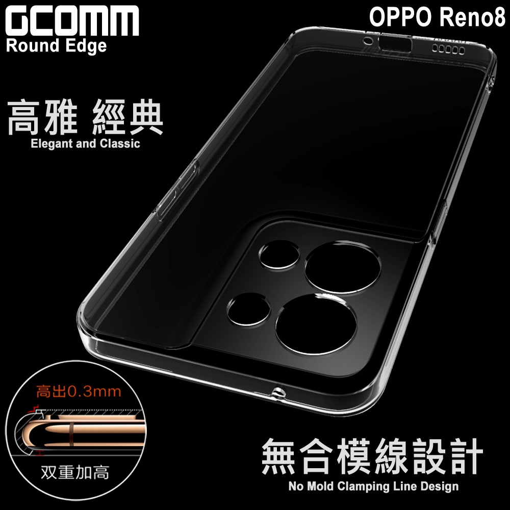 GCOMM OPPO Reno8 清透圓角保護套 Round Edge, , large