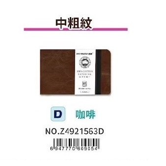 普思AP 遵爵全棉水彩手帳本90*140(Z4921563)細紋-綠Z4921563B, , large