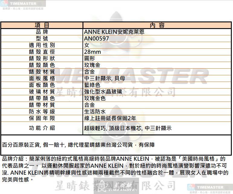 [星晴錶業]ANNE KLEIN手錶,28mm,AN00597藍綠色錶面玫瑰金錶殼玫瑰金色合金錶帶款, , large