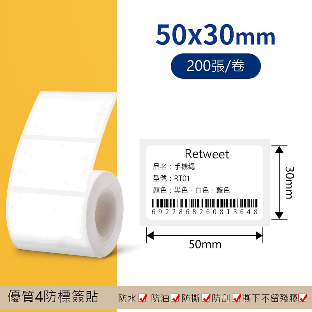 【德佟DETONGER】P1 DP23 DP26原廠熱感應標籤貼紙3入組(德佟原廠標籤 防水標籤貼紙 姓名貼), , large