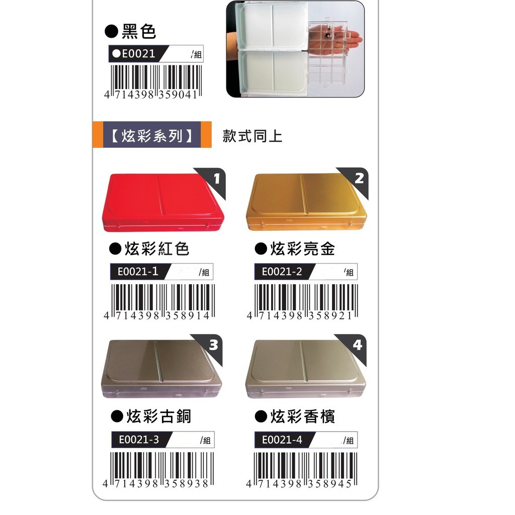 AP 21格 神奇保濕鋁製調色盤黑色(一般款), , large