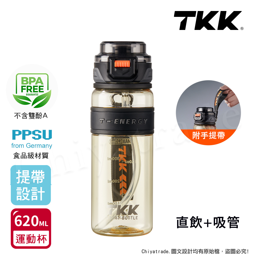 【TKK】鉑金級PPSU 超越運動隨身杯 手提式 兩用 運動水壺620ML(附提帶)-火山黑, , large