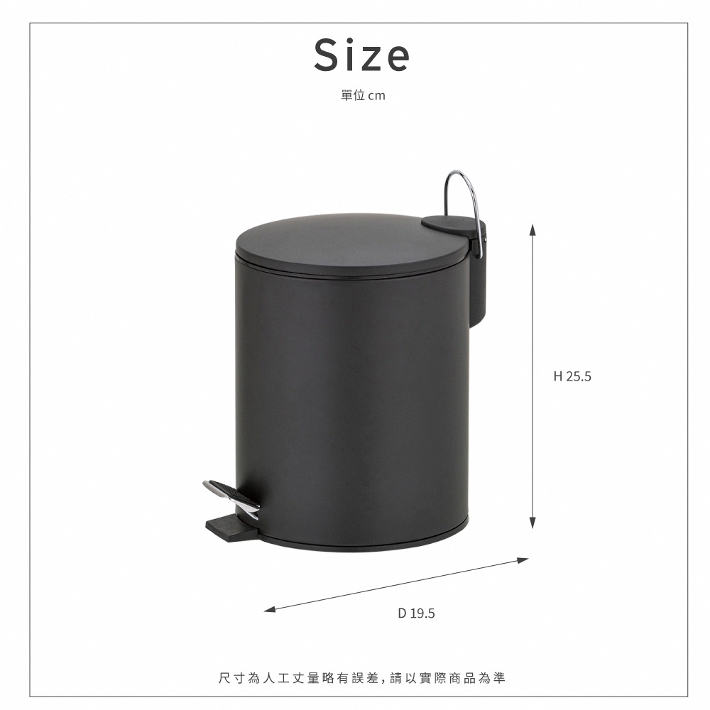 【H&R安室家】簡約風磨砂腳踏式垃圾桶5L-黑PBL95A, , large