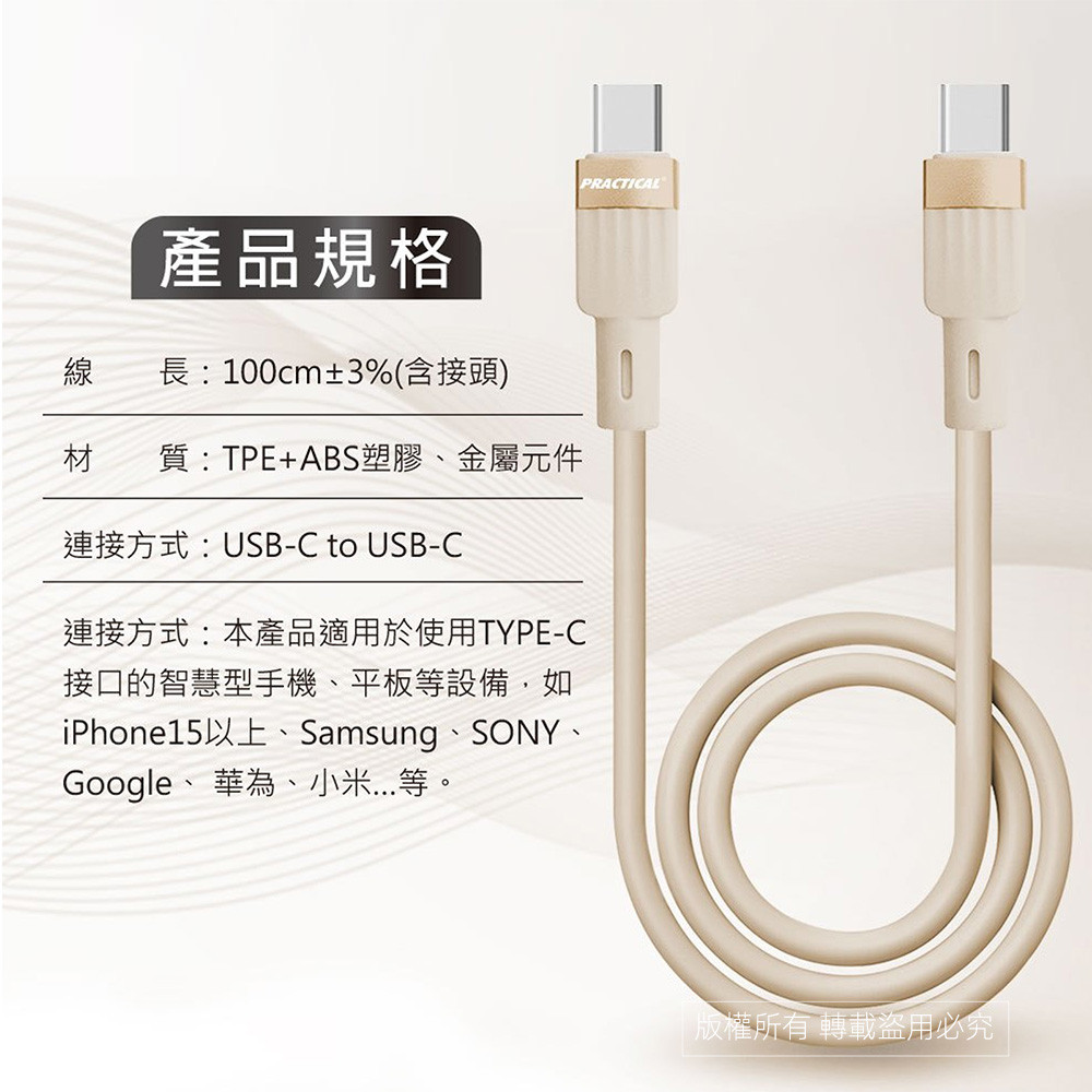 The utility brand TYPEC-C charging cable PR-U030 can support PD60W fast charging, , large