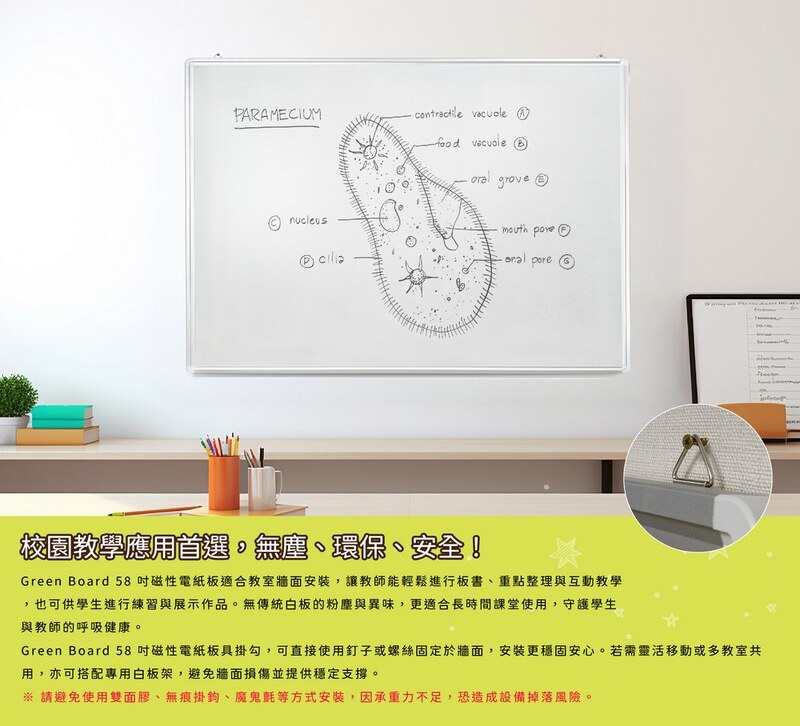 【Green Board】58吋磁性電紙板 極淨無塵白板 商務會議電紙板 局部清除電子白板 教學授課白板 附T型電動大板擦, , large