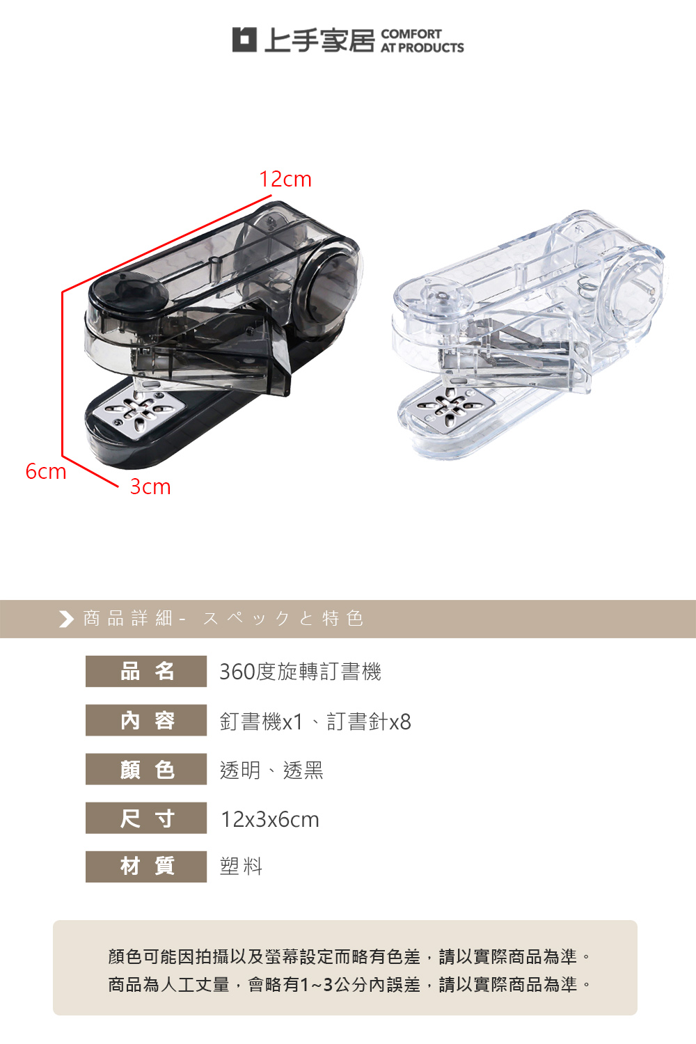【上手家居】360度旋轉訂書機-透明(釘書機/裝訂機/省力訂書機), , large