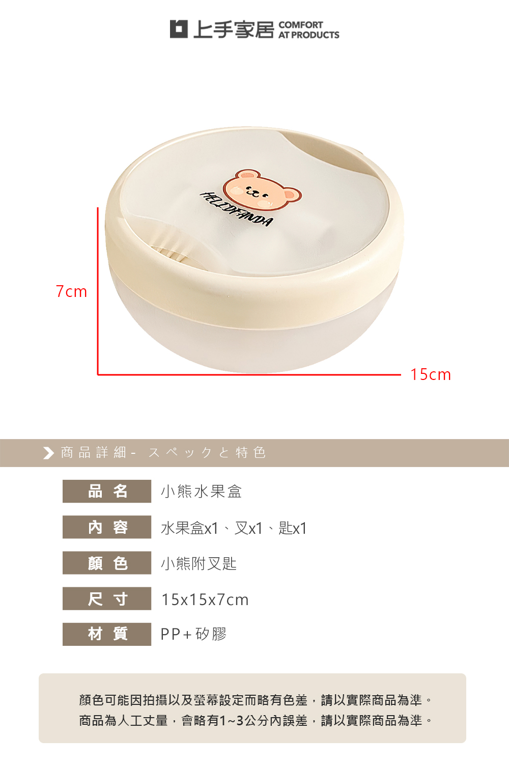 bear-fruit-box, , large