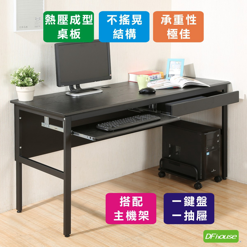 《DFhouse》頂楓150公分電腦辦公桌+1鍵盤+1抽屜+主機架-楓木色, , large