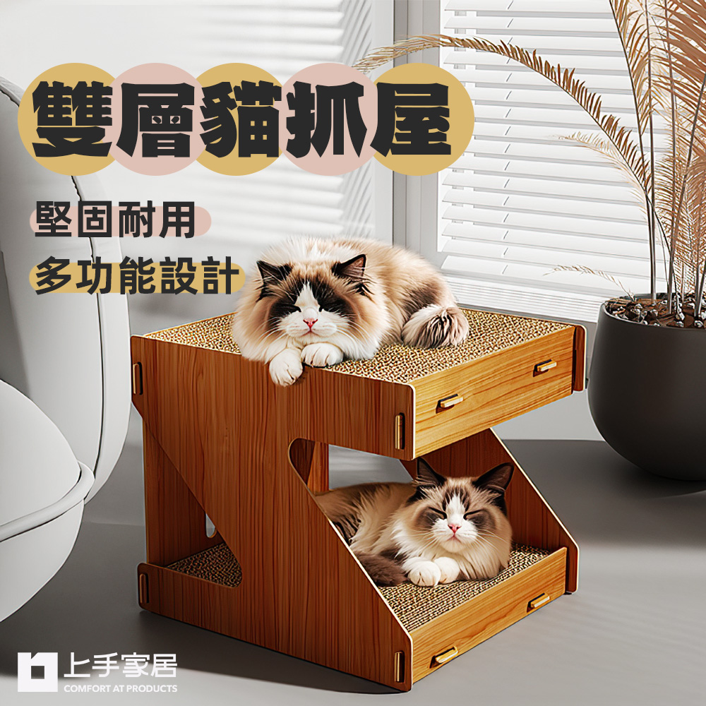 double-cat-scratcher-house, , large