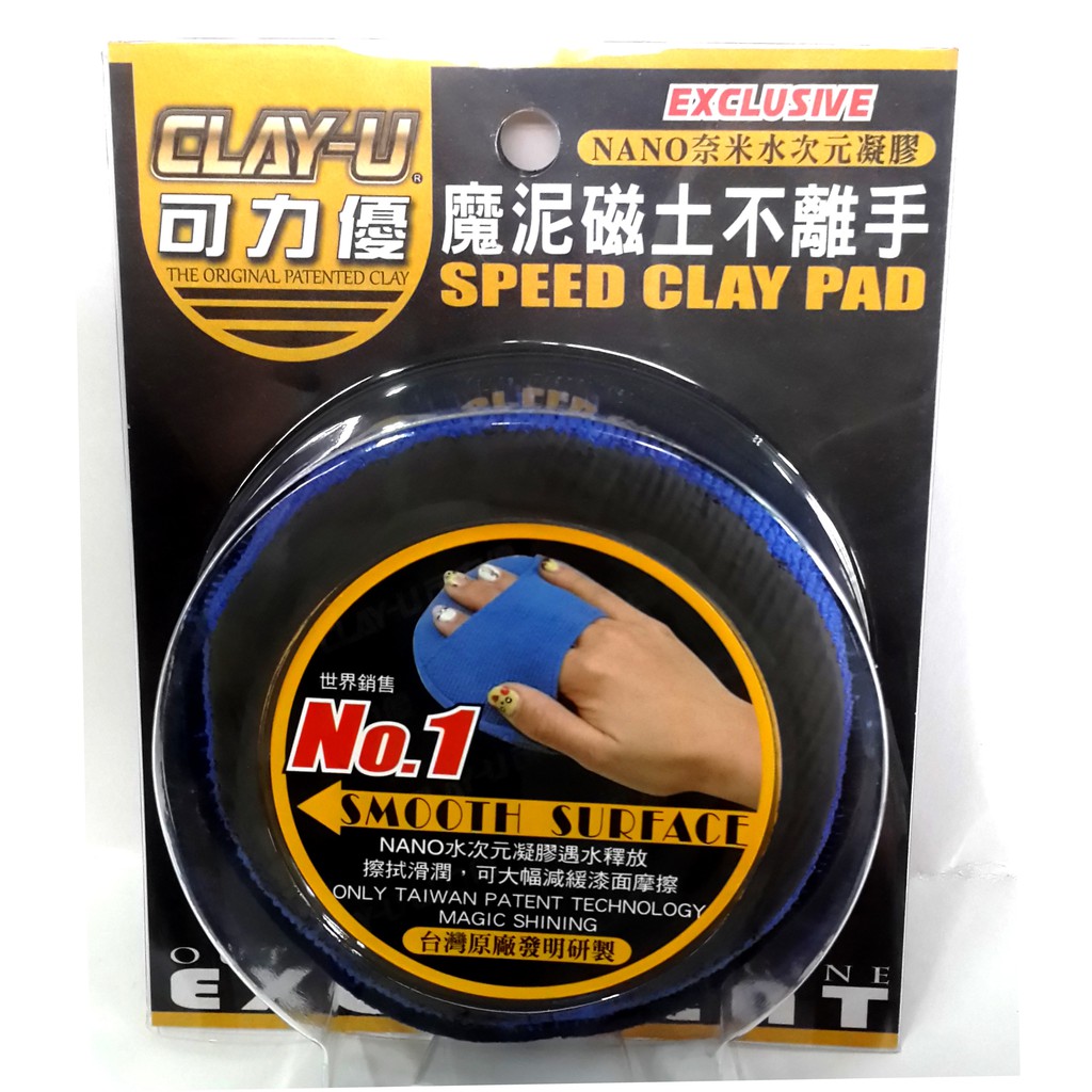｜可力優｜魔泥磁土不離手