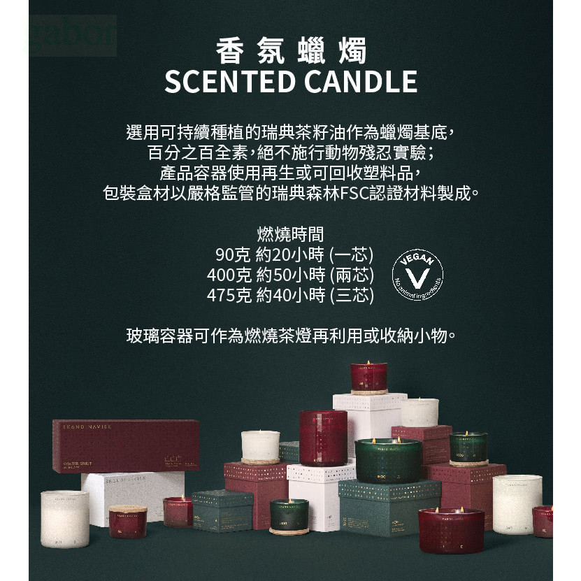 Skandinavisk 聖誕冬日限定 TAKKA 午夜餘溫 耶誕香氛蠟燭 400g, , large