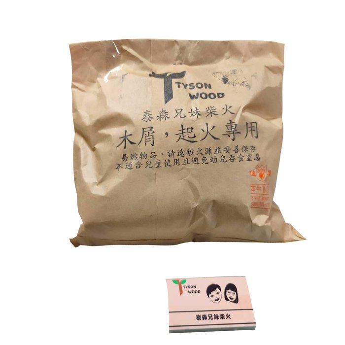 Fire Starter Wood Chips / Shavings Kit, , large