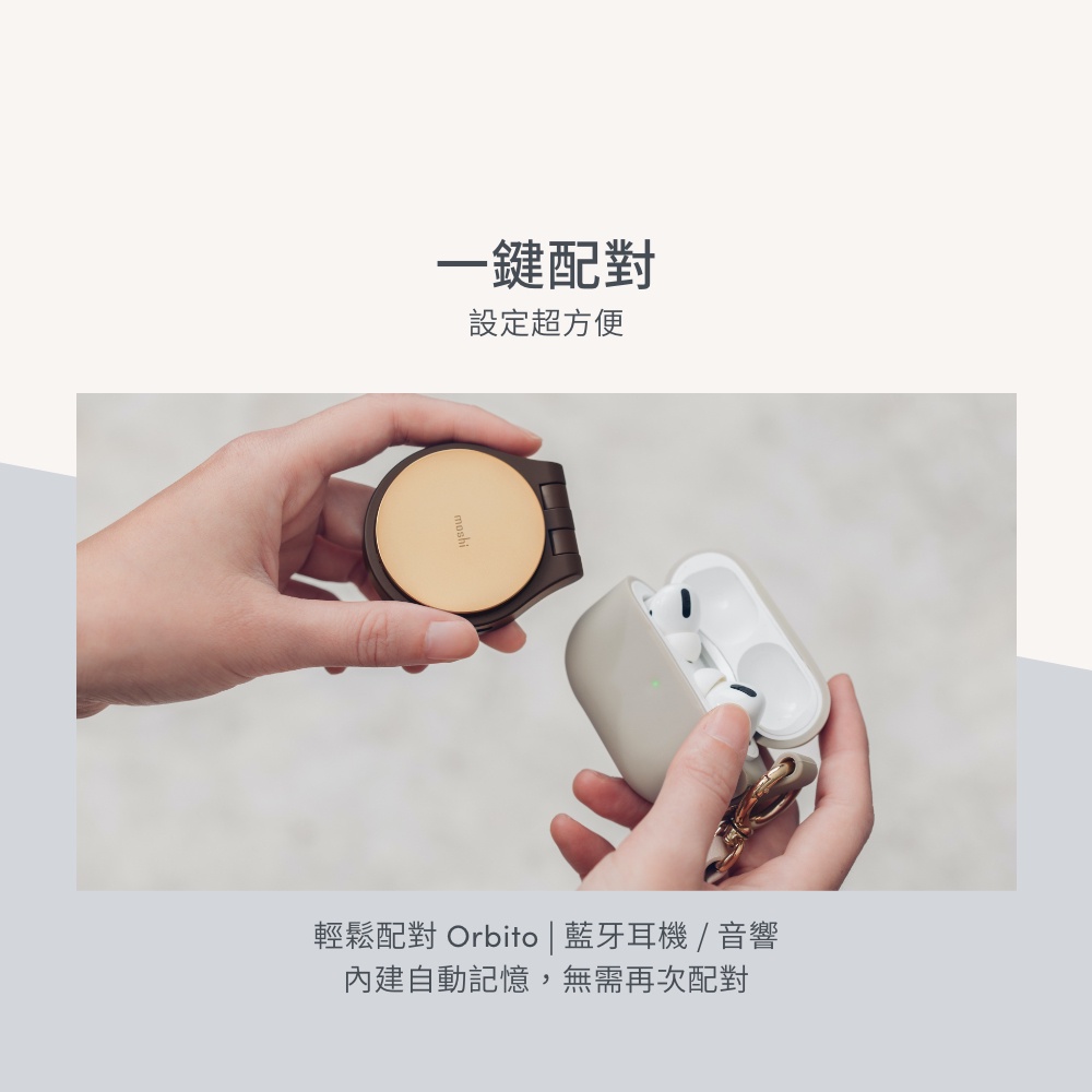 Moshi Orbito 低延遲藍牙音源發射轉接器, , large