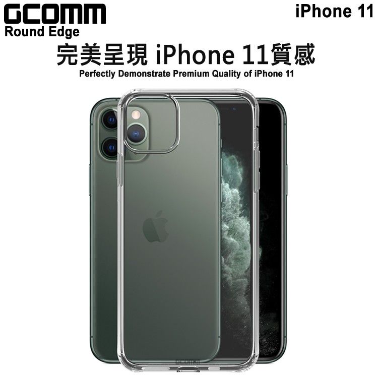 GCOMM iPhone 11 清透圓角防滑邊保護殼 Round Edge, , large