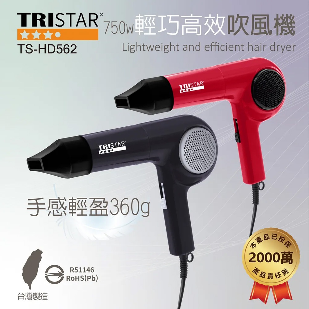 TS-HD562 750W Lightweight & High-Efficiency Hair Dryer with 3-Stage Air Volume Adjustment Honeycomb Air Inlet Hood Design (Black/Red)