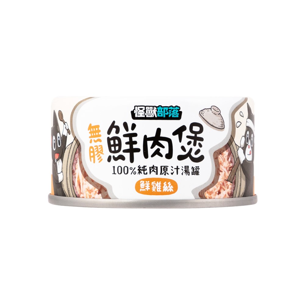 怪獸部落-無膠鮮肉煲80g-鮮雞絲, , large
