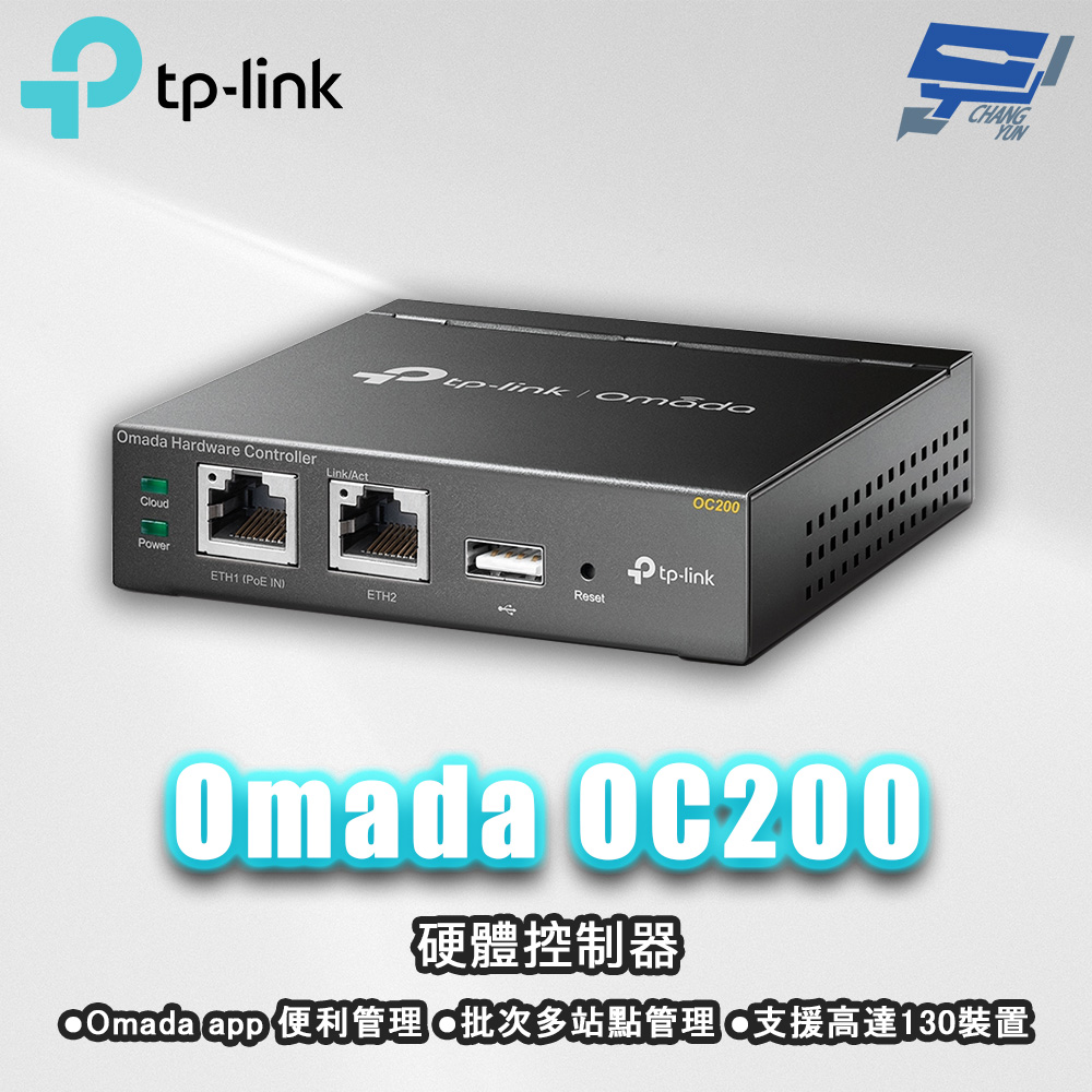 昌運監視器 TP-LINK OC200 Omada 無線管理雲端硬體控制器 10/100Mbps, , large