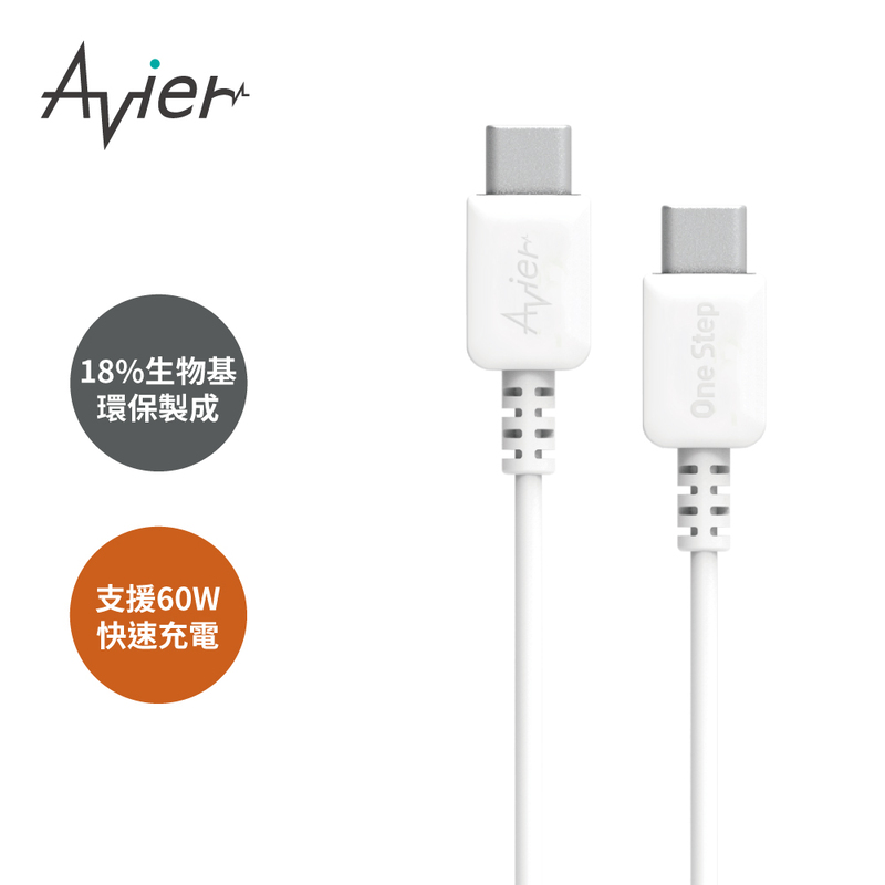 [Avier] One Step Terra USB-C 環保快充傳輸線 (1.2M) / 白色, , large