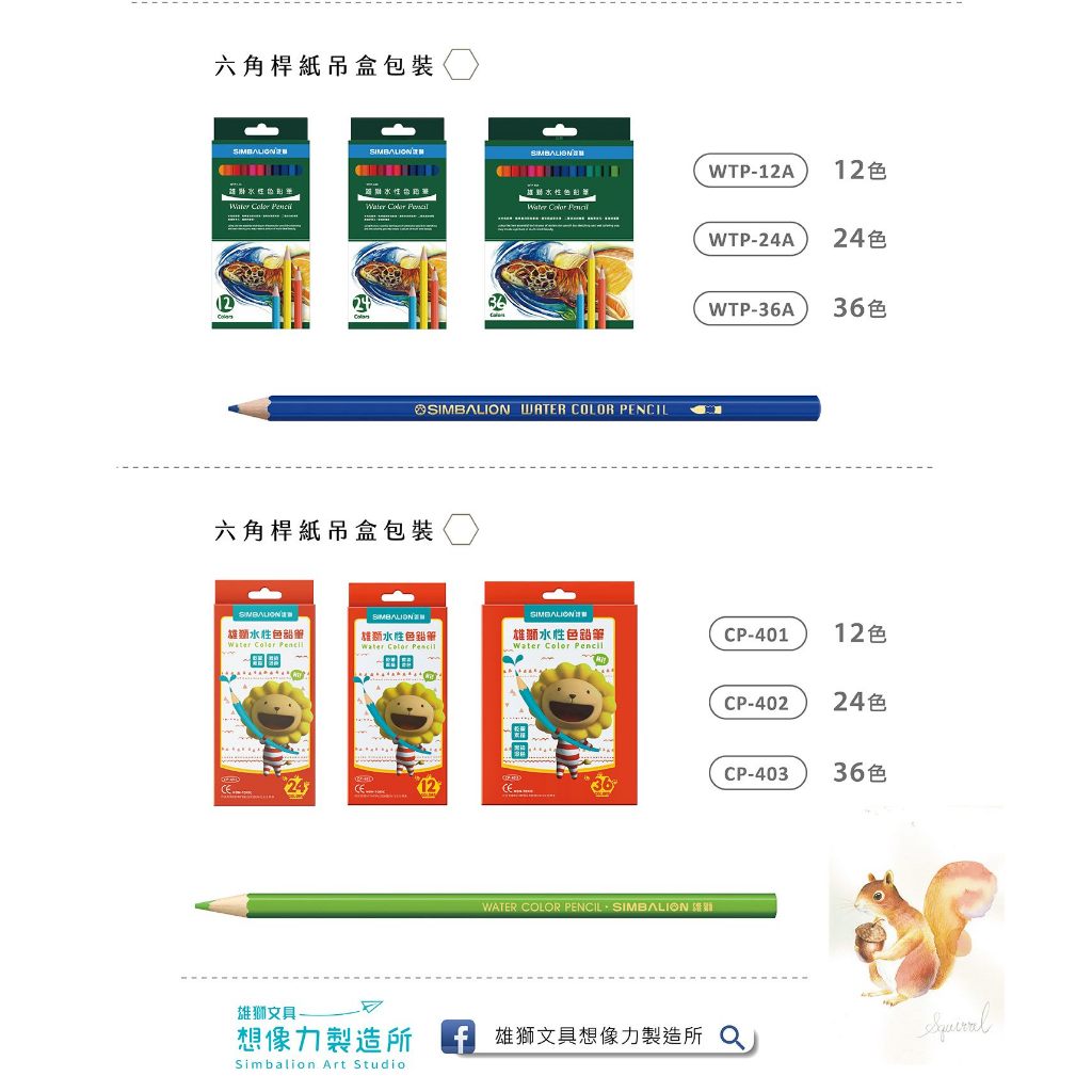 雄獅 水彩色鉛筆(水性)-鐵盒 WP24色, , large