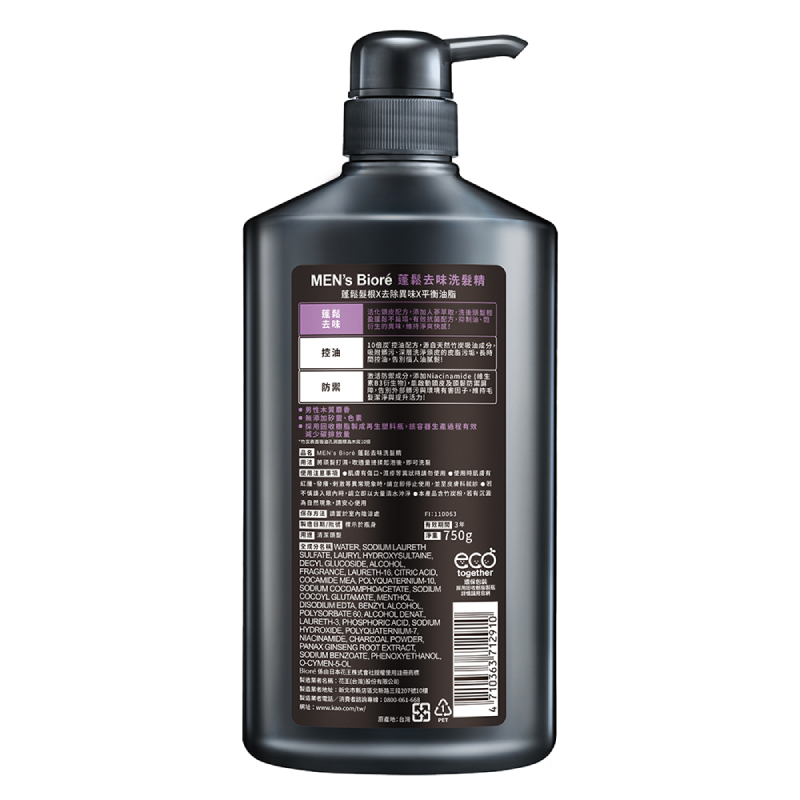 MENS SHAMPOO AROMA, , large