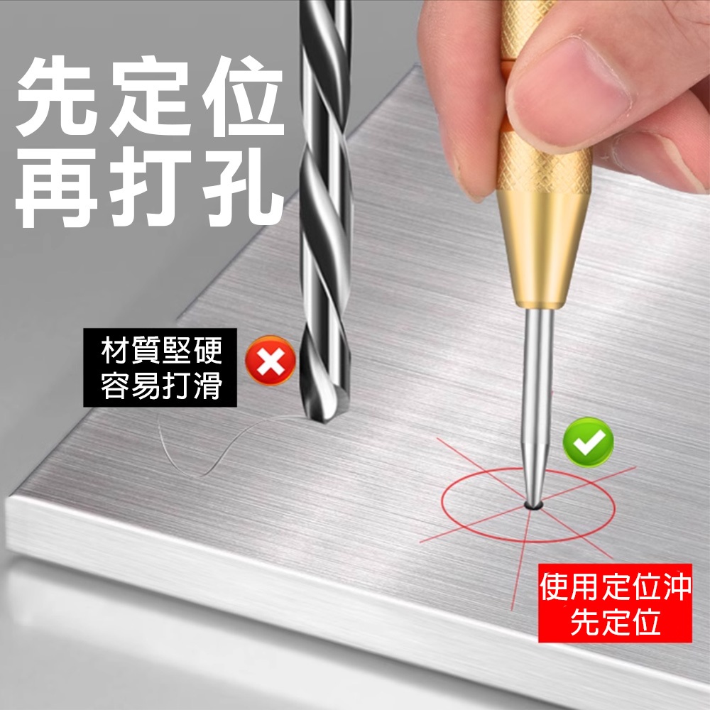 台灣現貨！自動中心沖 鑽孔定位器 鑽孔沖 紅頭 破窗器擊破器 定位 點記號筆 打孔定位器 定位沖 開孔定位器 彈簧按壓式, , large