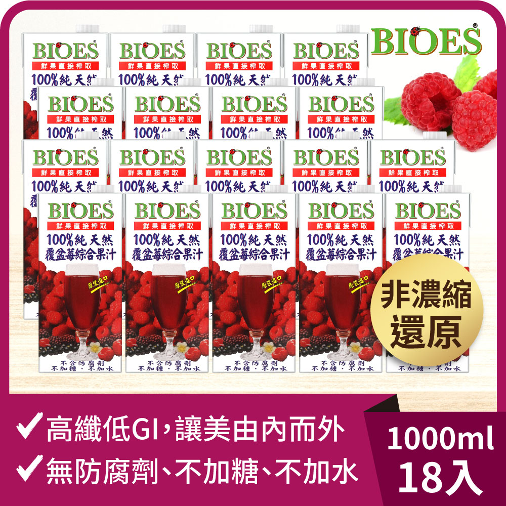 【囍瑞】純天然 100% 覆盆莓汁綜合原汁(1000ml) x 18入組, , large