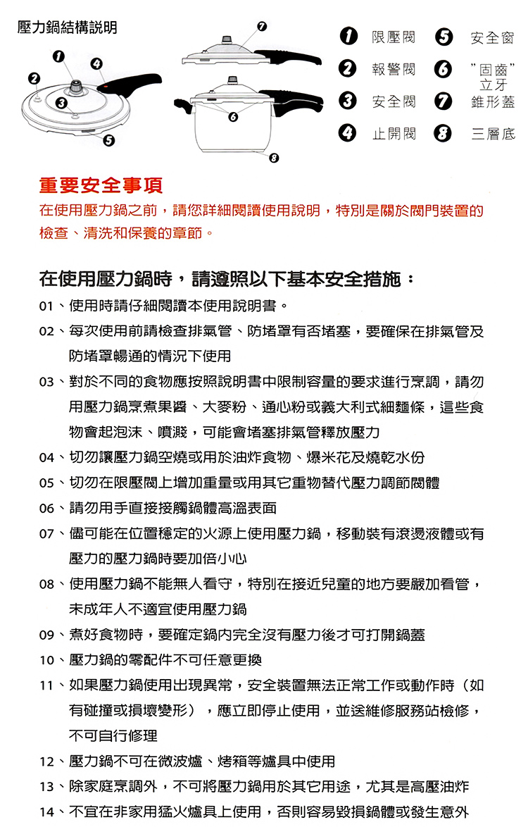 米雅可正304不鏽鋼安全6+1壓力鍋-8L-單把-1支, , large
